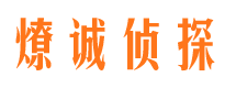 固始外遇出轨调查取证